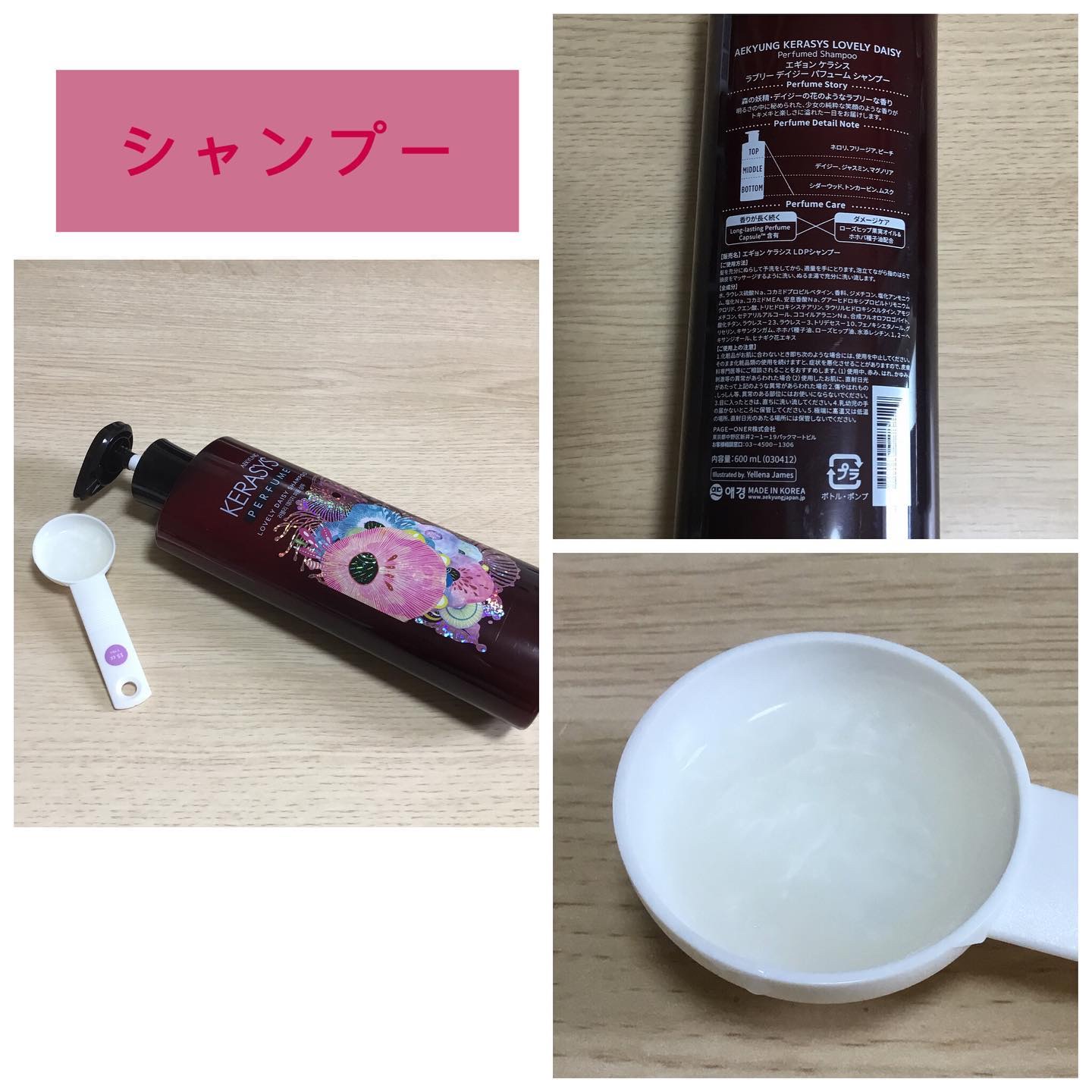 デビルズパフューム ミッドナイト ファンタジー シャンプー&リンス/KERASYS/シャンプー・コンディショナーを使ったクチコミ（2枚目）