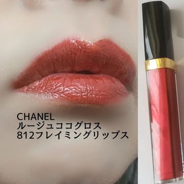 ルージュ ココ グロス/CHANEL/リップグロスを使ったクチコミ（7枚目）