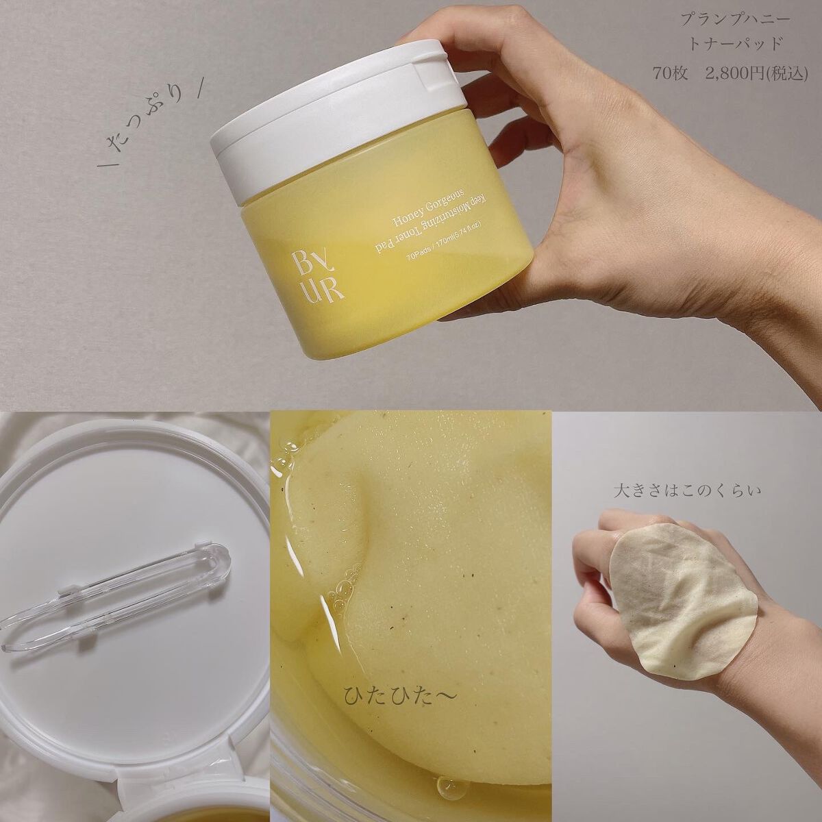 プランプハニー セラム/ByUR/美容液を使ったクチコミ（2枚目）