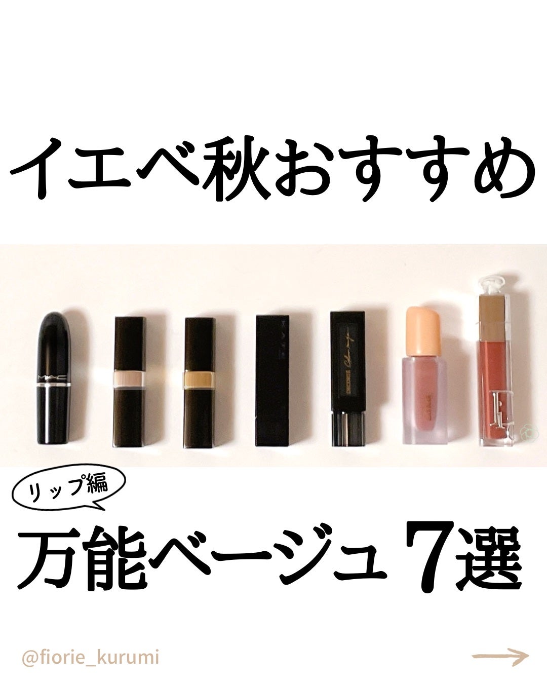 ルージュ ココ フラッシュ/CHANEL/口紅を使ったクチコミ(1枚目)