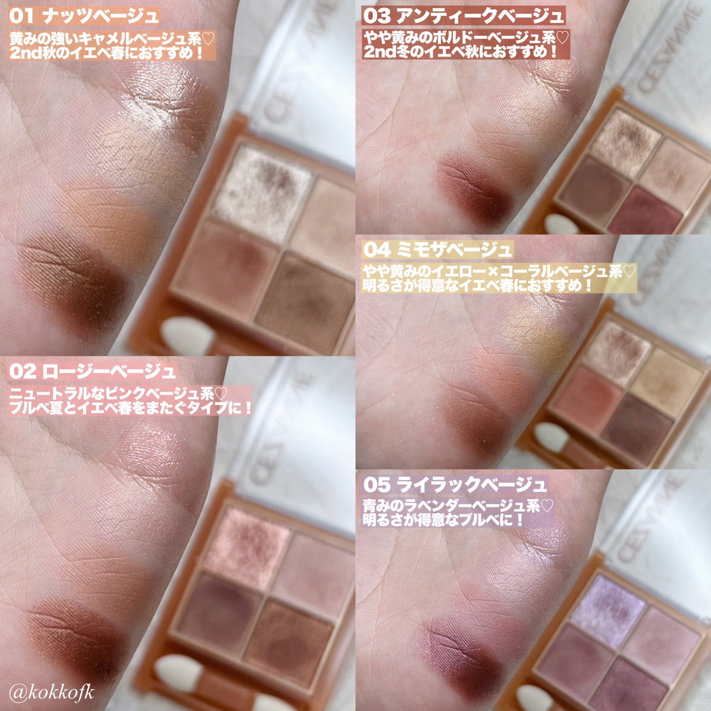 ベージュトーンアイシャドウ/CEZANNE/アイシャドウパレットを使ったクチコミ(3枚目)