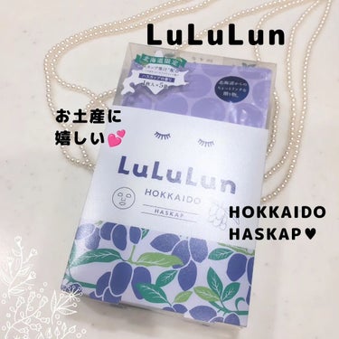 ルルルン 北海道ルルルン（ハスカップの香り）のクチコミ「だいすきなルルルン♥️
ご当地ルルルン全部使ってみたい！

北海道のルルルンで使ったことなかっ.....」（1枚目）