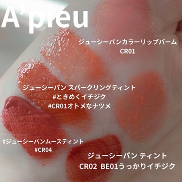 アピュー ジューシーパン カラーリップバーム/A’pieu/リップケア・リップクリームを使ったクチコミ（3枚目）