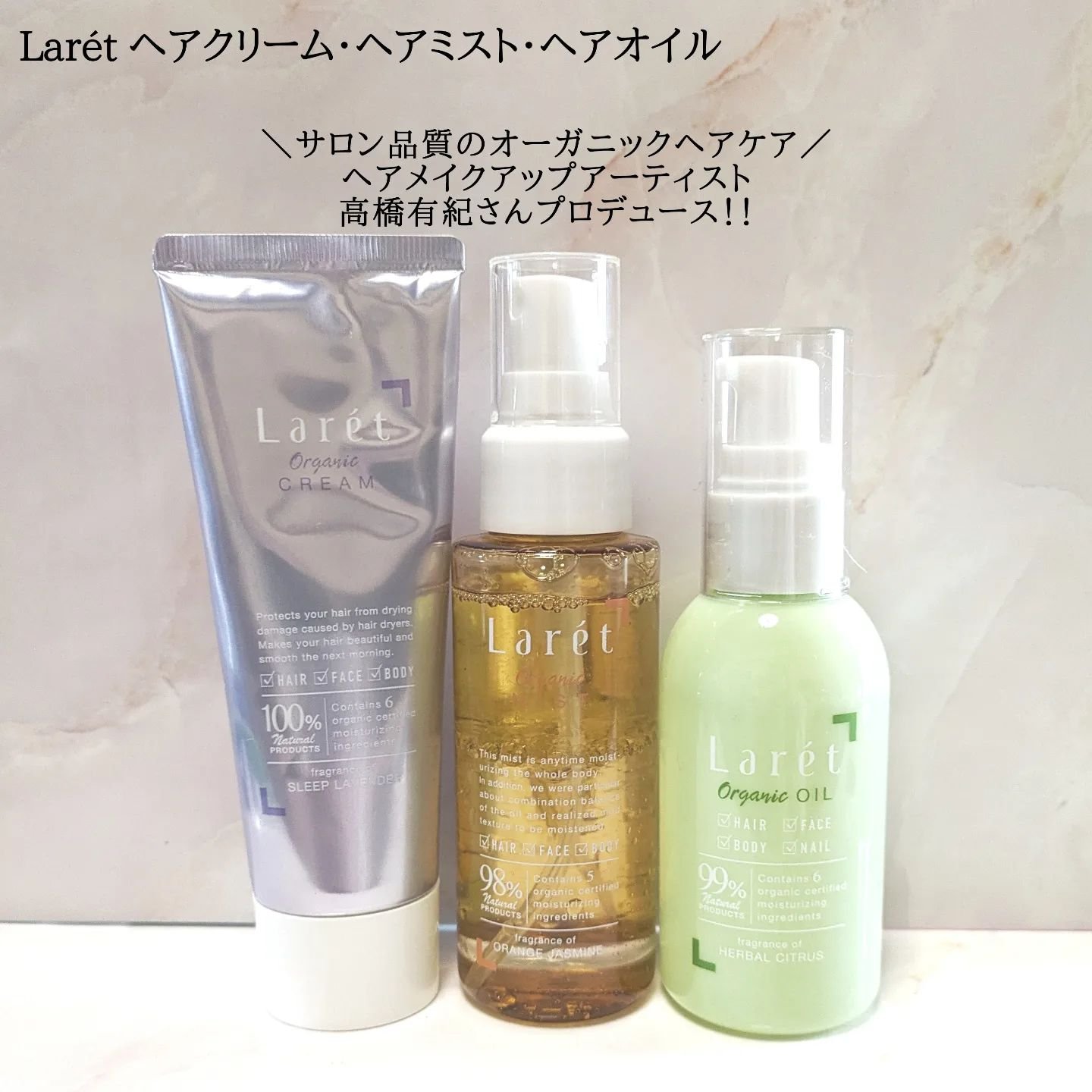 オーガニッククリーム/Laret/ヘアワックス・クリームを使ったクチコミ（1枚目）