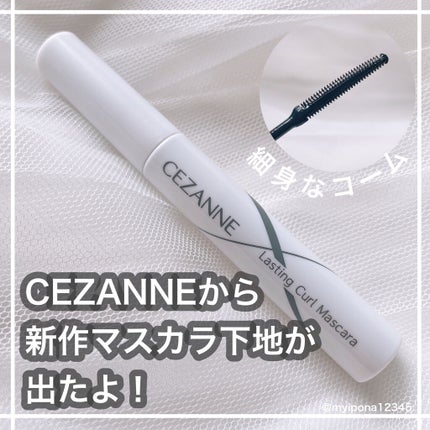 耐久カールマスカラ/CEZANNE/マスカラを使ったクチコミ(1枚目)