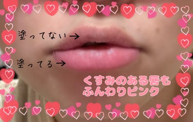 素肌記念日 フェイクヌードリップのクチコミ「💄素肌記念日 01甘えんぼピンク💄

薄付きでリップクリームみたく塗りやすいのにふんわりピンク.....」（2枚目）