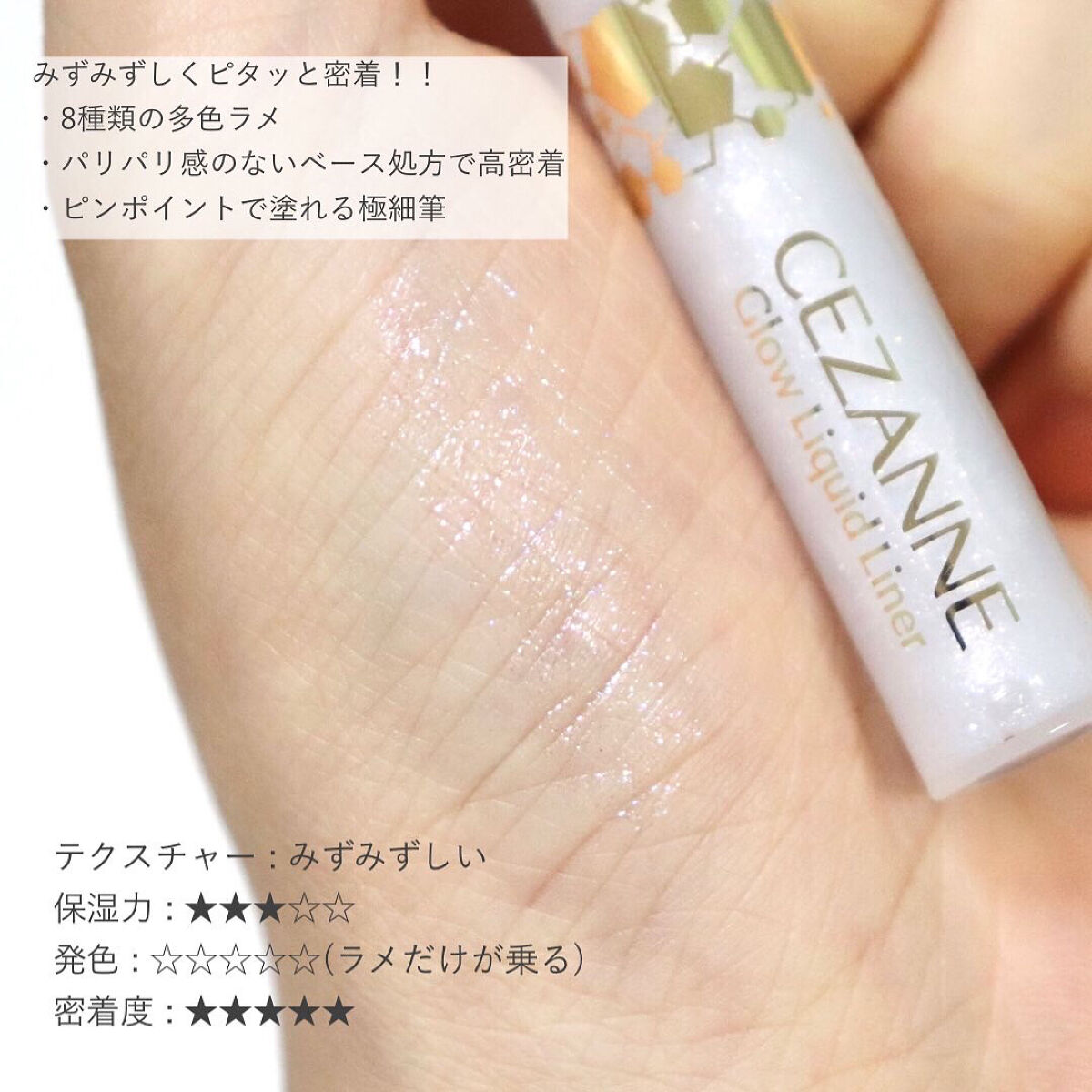 フェイスグロウカラー/CEZANNE/クリームハイライトを使ったクチコミ（3枚目）