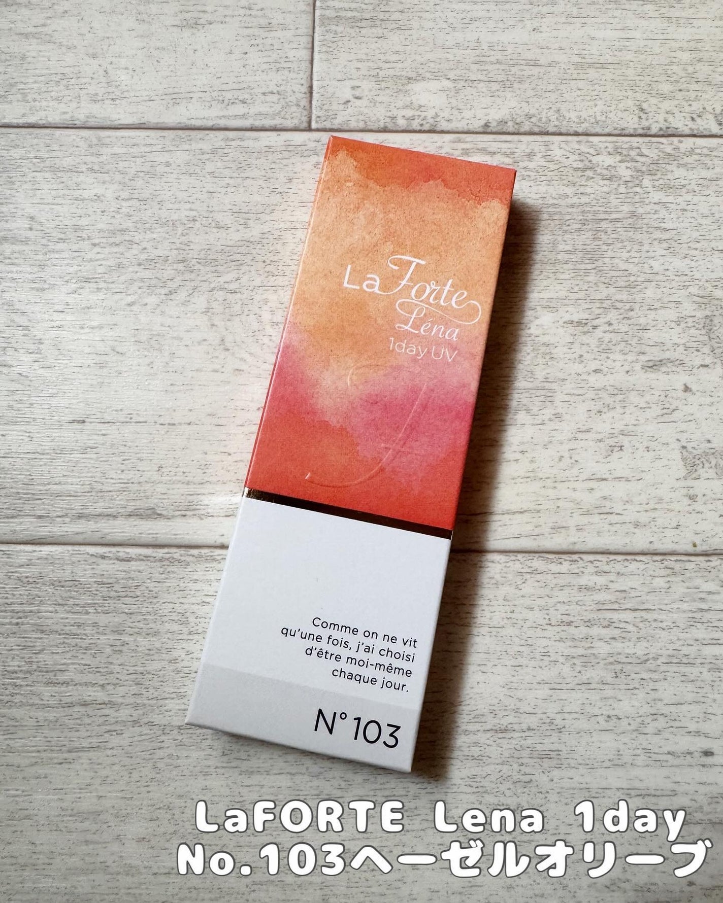 LaFORTE Lena 1day UV/LaFORTE/ワンデー(1DAY)カラコンを使ったクチコミ(2枚目)