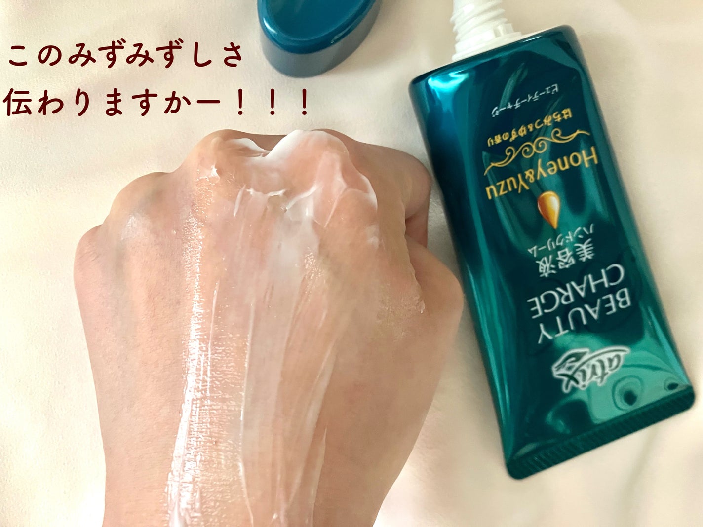 ビューティーチャージ 無香料/アトリックス/ハンドクリームを使ったクチコミ(2枚目)