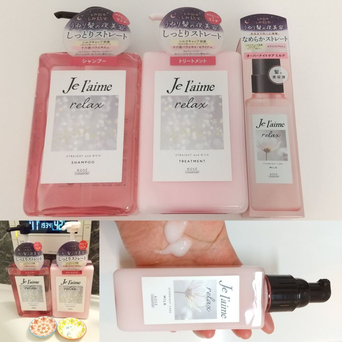 リラックス ミッドナイトリペア シャンプー/ヘアトリートメント (ストレート&リッチ)/Je l'aime/市販シャンプーを使ったクチコミ(1枚目)