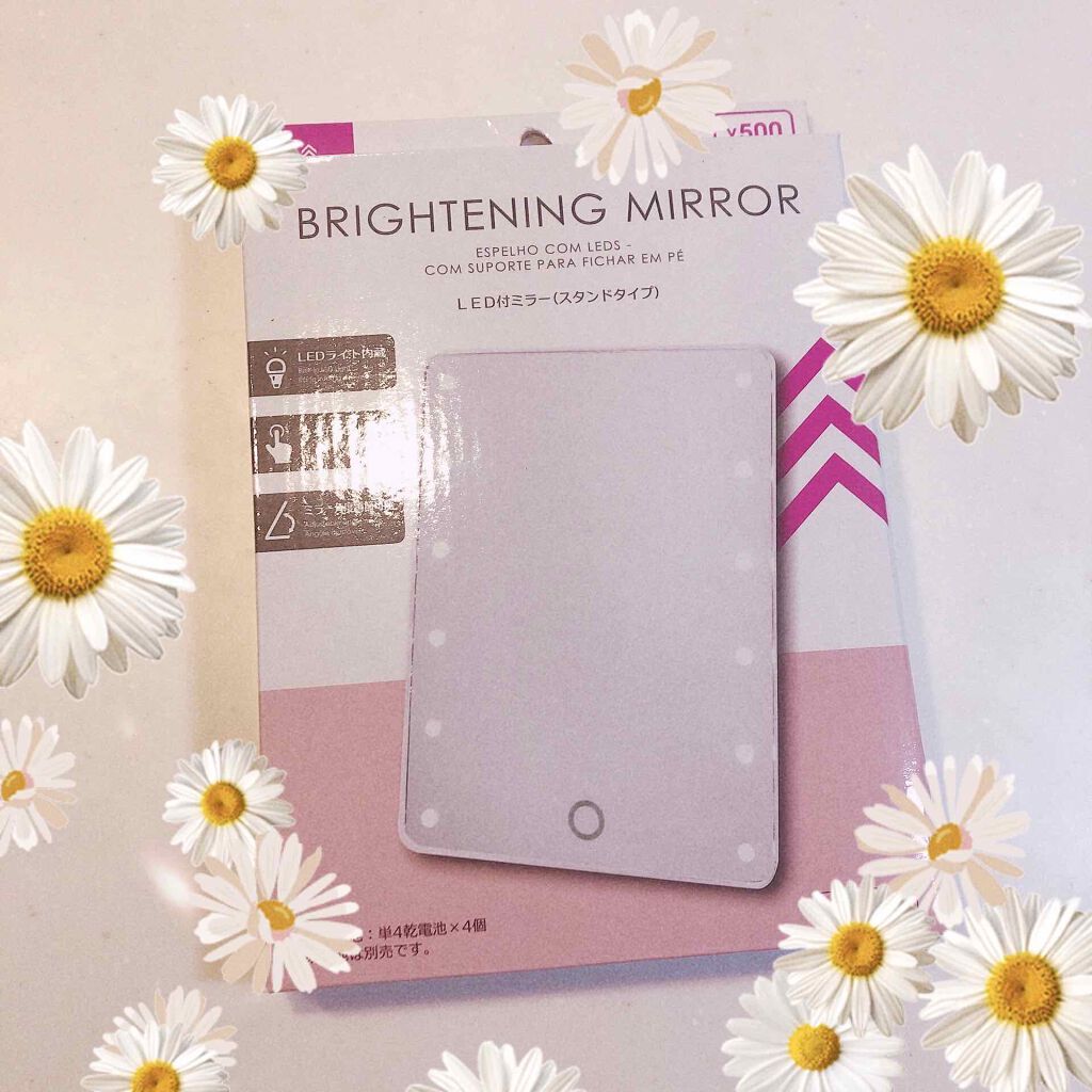 LED付ミラー(スタンドタイプ)/DAISO/その他化粧小物を使ったクチコミ（1枚目）