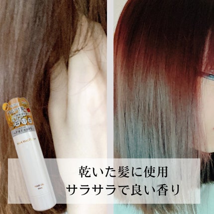 ザ・リッチ ヘアオイルGPF/SILK THE RICH/ヘアオイルを使ったクチコミ(3枚目)