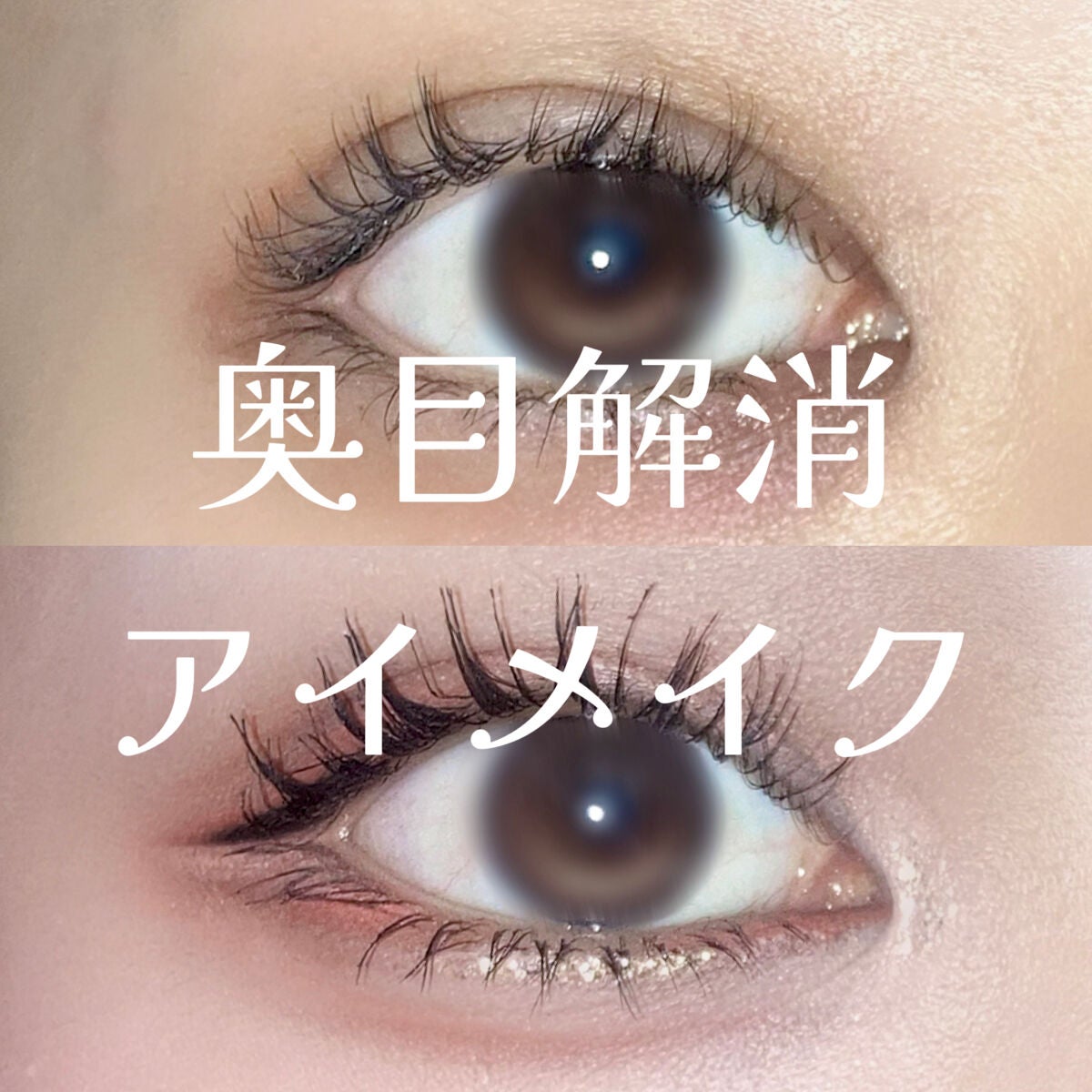 描くふたえアイライナー/CEZANNE/リキッドアイライナーを使ったクチコミ(1枚目)