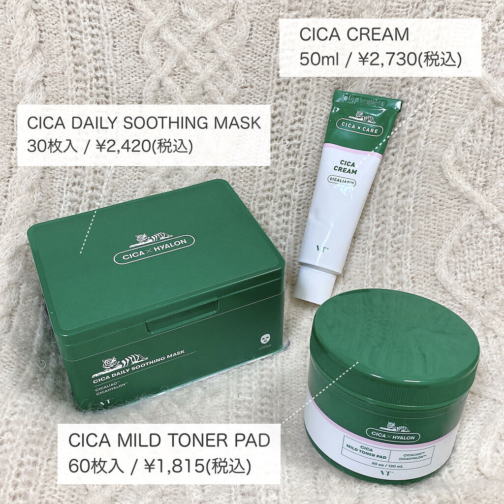 CICA クリーム/VT/フェイスクリームを使ったクチコミ（2枚目）