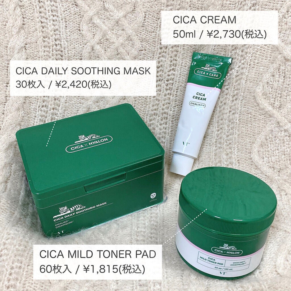 CICA クリーム/VT/フェイスクリームを使ったクチコミ(2枚目)