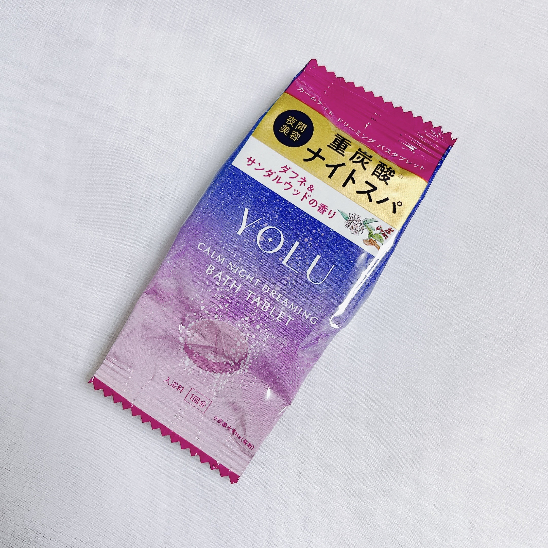 カームナイトドリーミング　バスタブレット 1錠/YOLU/炭酸系入浴剤を使ったクチコミ（1枚目）