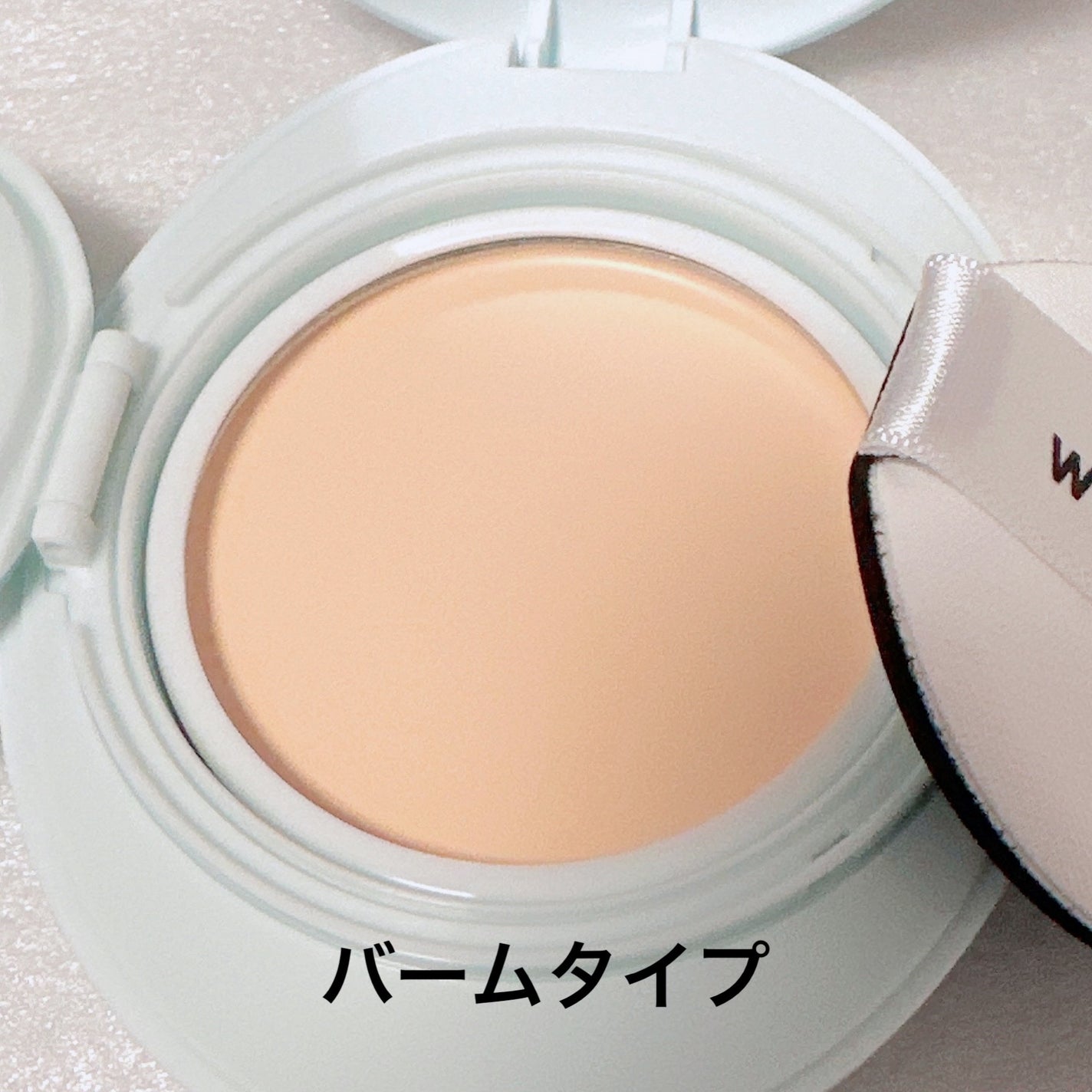 ベージュサンバーム/wooliliwoo/化粧下地を使ったクチコミ(2枚目)