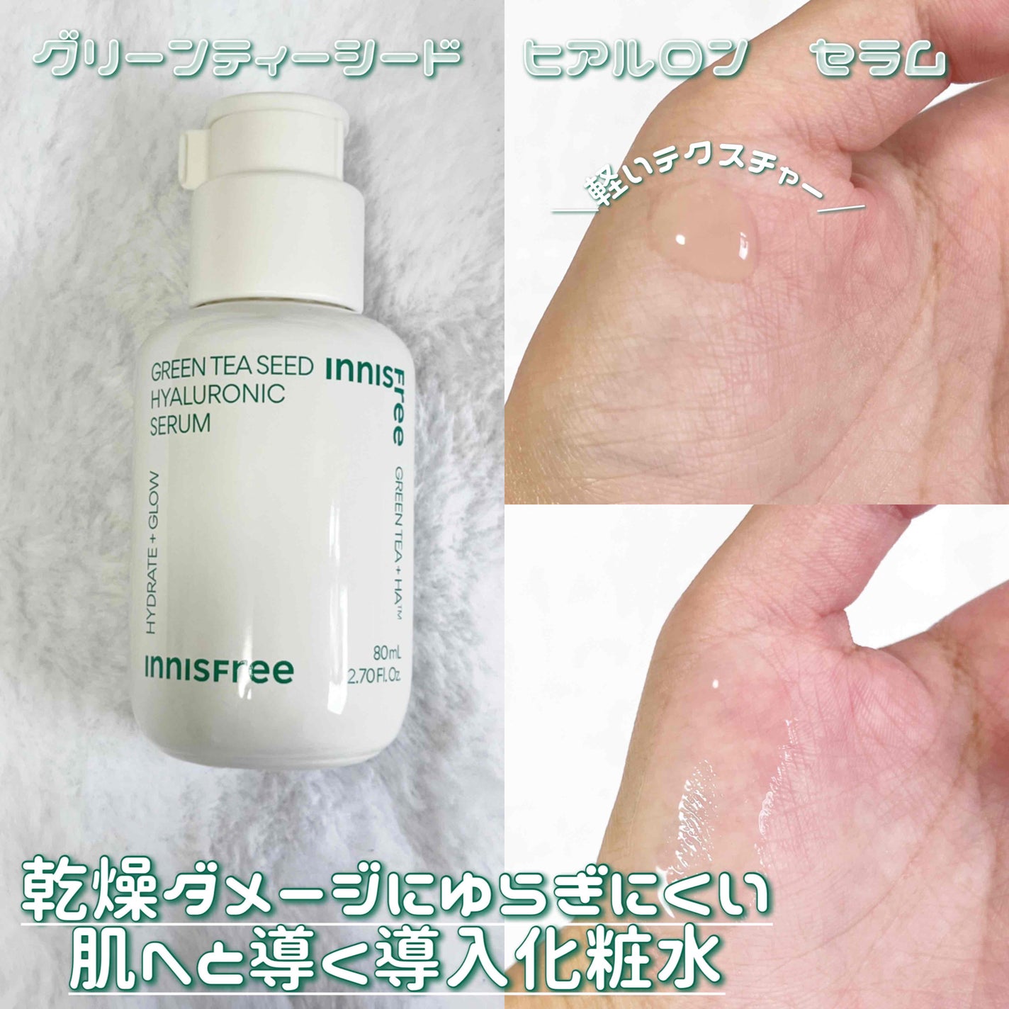 グリーンティー ヒアルロン スキン/innisfree/化粧水を使ったクチコミ(7枚目)