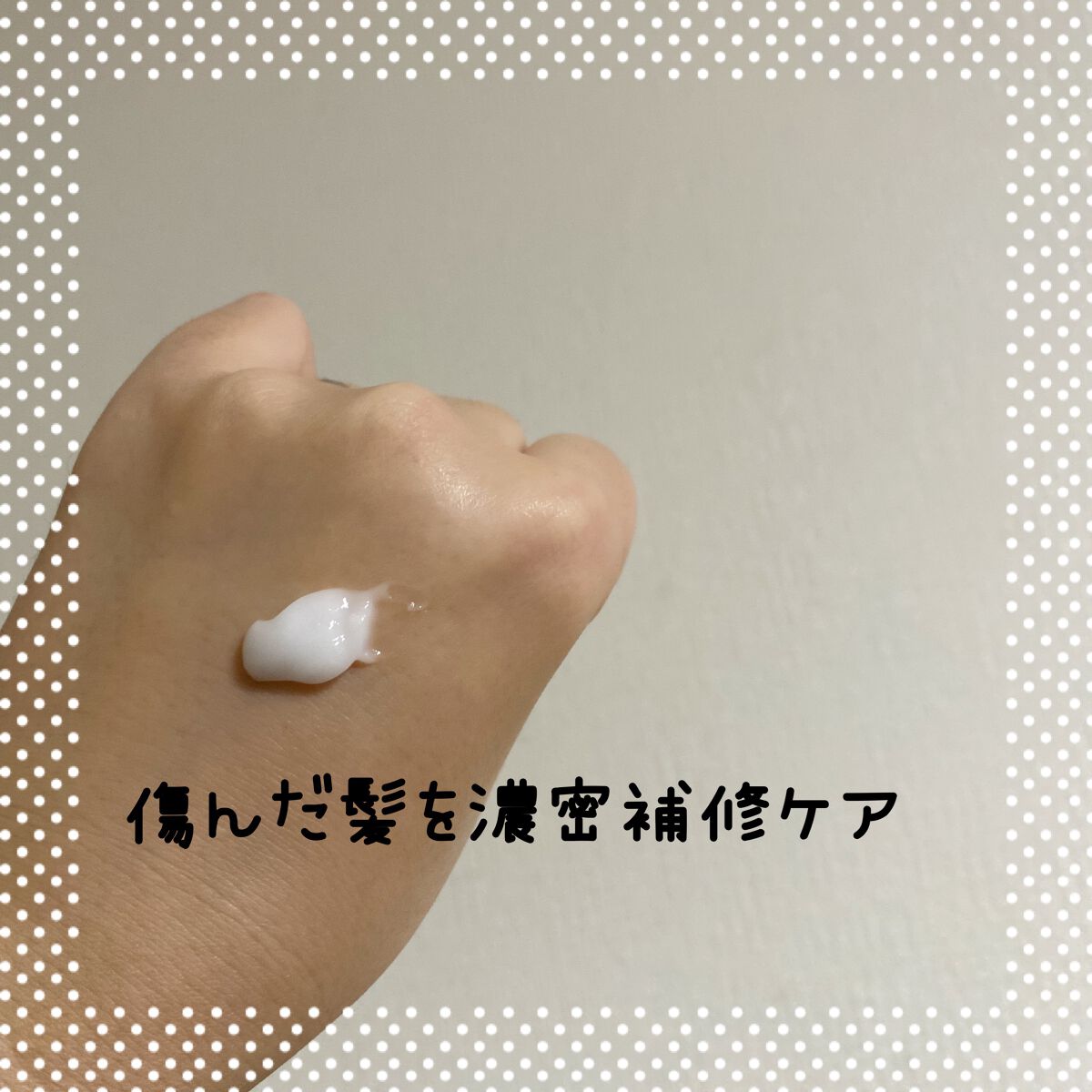 グレースリペアシャンプー/トリートメント/スリーク by サラサロン/市販シャンプーを使ったクチコミ(5枚目)