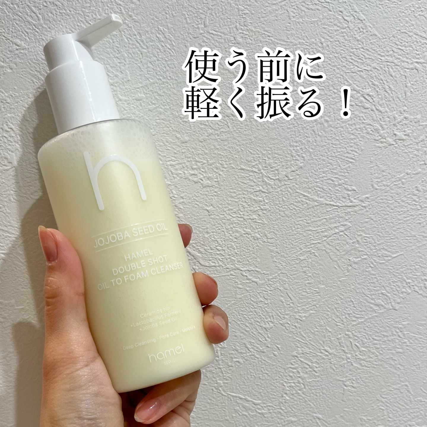 ダブルショットオイルトゥーフォームクレンザー/HAMEL/オイルクレンジングを使ったクチコミ（3枚目）