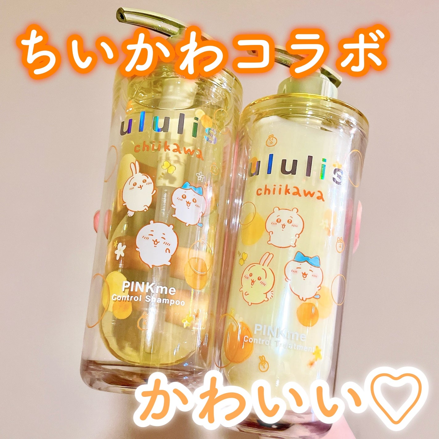 ウルリス ちいかわ ピンクミー コントロール ペアセット/ululis/市販シャンプーを使ったクチコミ(1枚目)