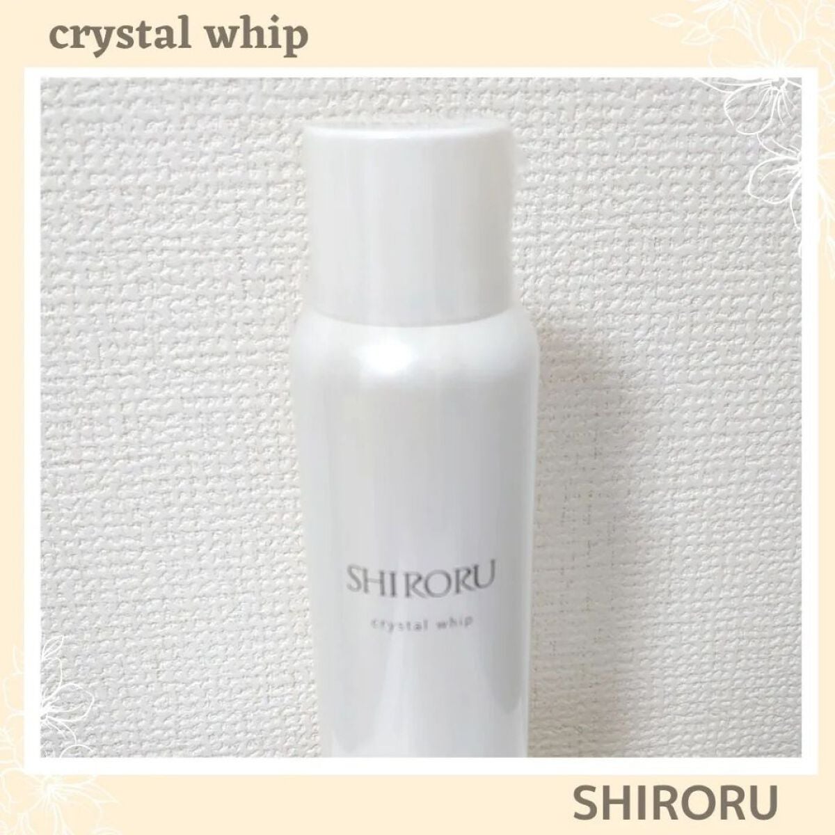 クリスタルホイップ/SHIRORU/泡洗顔を使ったクチコミ(2枚目)