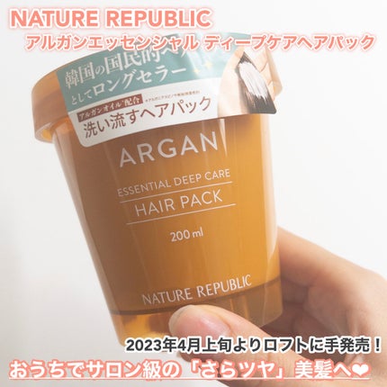 アルガンエッセンシャル ディープケアヘアパック/ネイチャーリパブリック/ヘアマスク・ヘアパックを使ったクチコミ(2枚目)