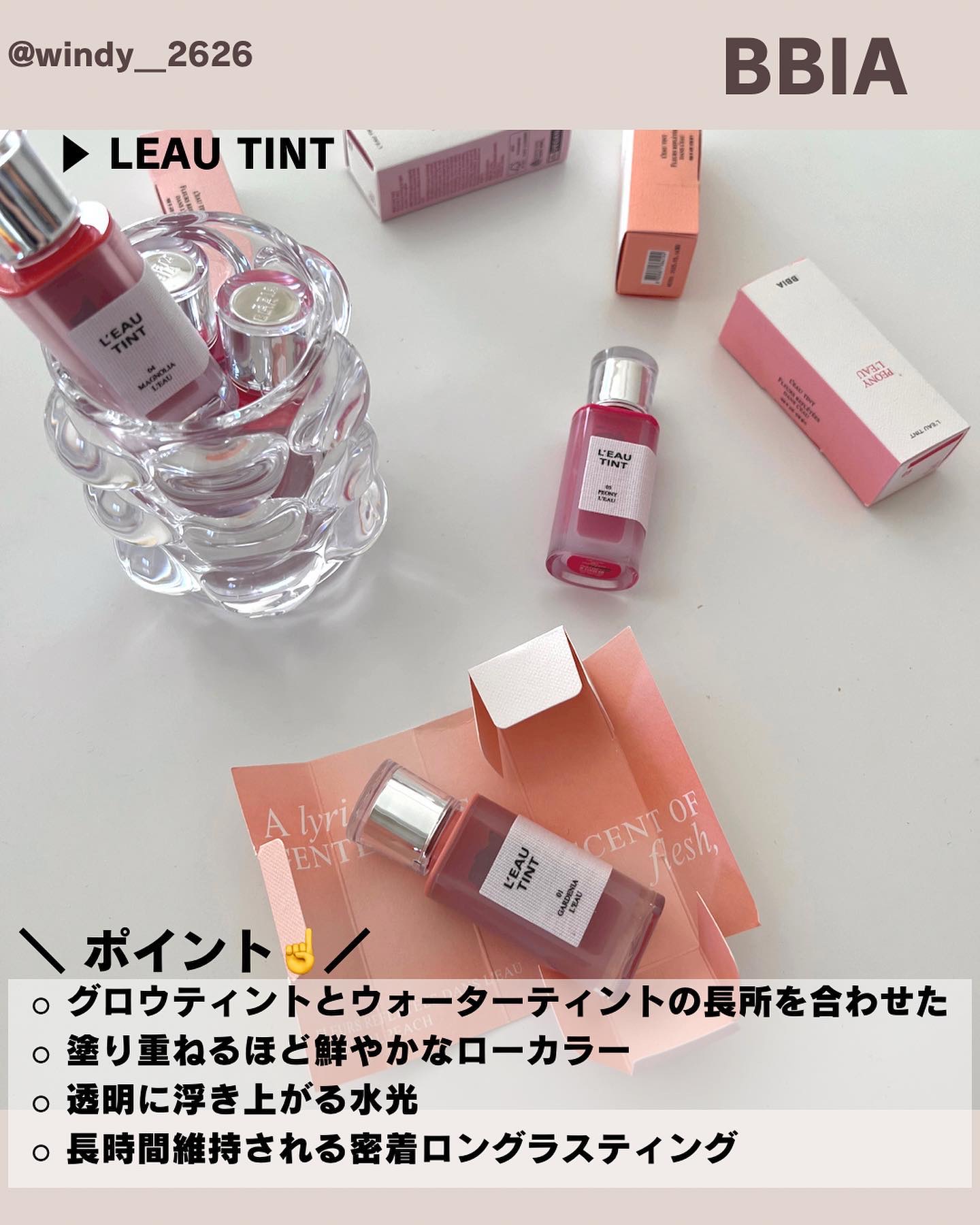 ローティント/BBIA/リップティントを使ったクチコミ（2枚目）