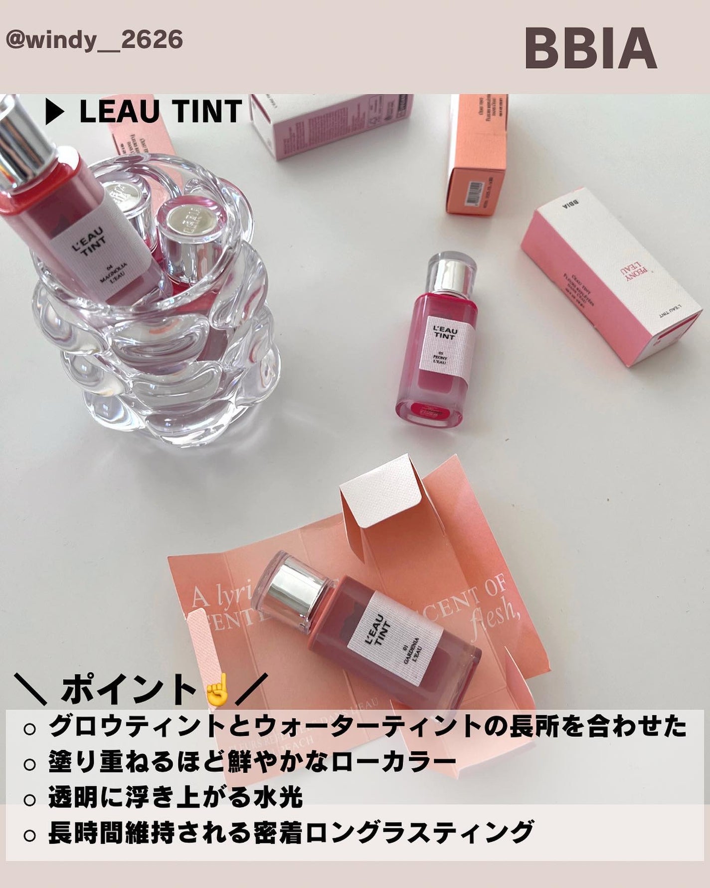 ローティント/BBIA/リップティントを使ったクチコミ(2枚目)