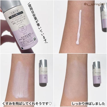 スキンプロテクトベース＜皮脂くずれ防止＞SPF50/プリマヴィスタ/化粧下地を使ったクチコミ（3枚目）