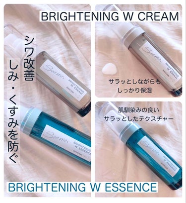 SHIKARI BRIGHTENING W CREAM 本体25g/SHIKARI/フェイスクリームを使ったクチコミ（1枚目）