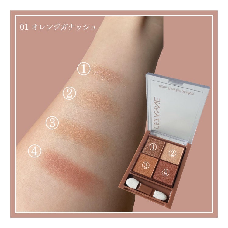 ビタートーンアイシャドウ/CEZANNE/パウダーアイシャドウを使ったクチコミ(2枚目)