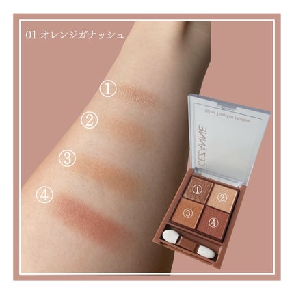 ビタートーンアイシャドウ/CEZANNE/パウダーアイシャドウを使ったクチコミ(2枚目)