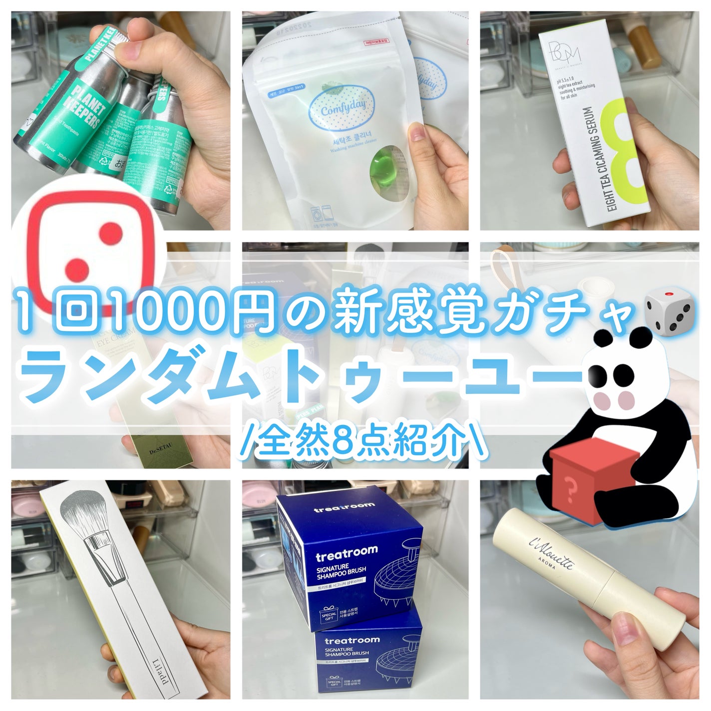 アロマロールオン ラルエット