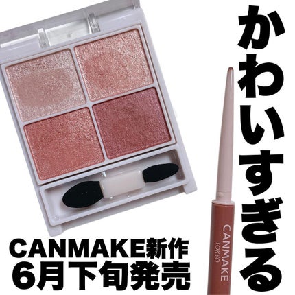 シルキースフレアイズ/キャンメイク/アイシャドウパレットを使ったクチコミ(1枚目)