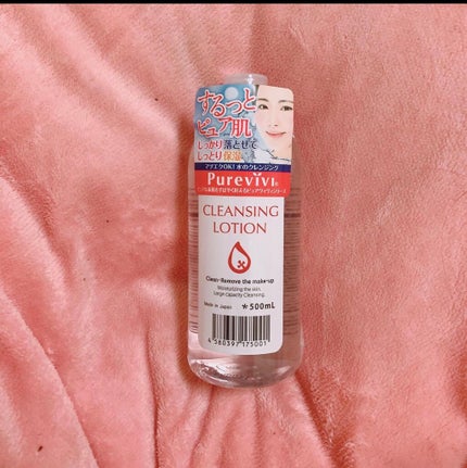 クレンジングローション/ピュアヴィヴィ/クレンジングウォーターを使ったクチコミ(4枚目)