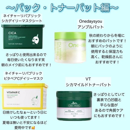 CICA クリーム/VT/フェイスクリームを使ったクチコミ(4枚目)