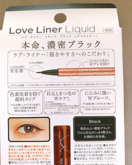 ラブ・ライナー リキッドアイライナーR3/ラブ・ライナー/リキッドアイライナーを使ったクチコミ(2枚目)