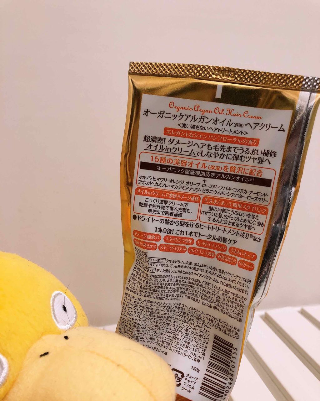 SSビオリス ボタニカル ディープリペア ヘアマスク/SSビオリス/ヘアマスク・ヘアパックを使ったクチコミ（3枚目）