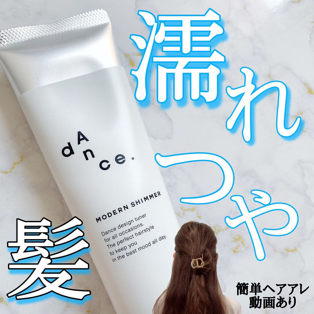 ダンスデザインチューナー モダンシマー/アリミノ/ヘアワックス・クリームを使ったクチコミ(1枚目)