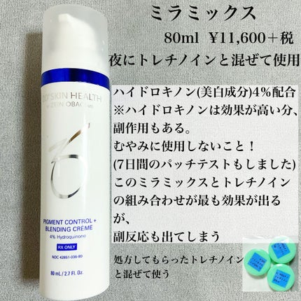 ボディエマルジョン/ZO Skin Health/ボディクリームを使ったクチコミ(5枚目)