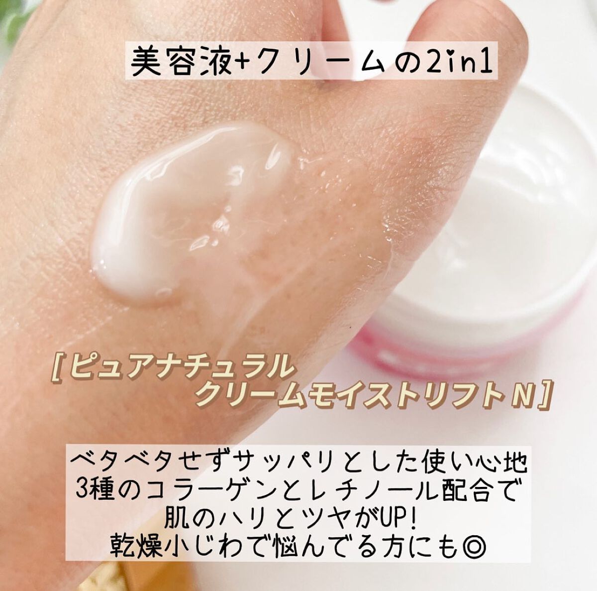 ピュア ナチュラル エッセンスローション リフト /pdc/オールインワン化粧品を使ったクチコミ(4枚目)