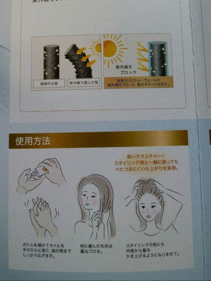 UVã«ãã ãã¢ãªã€ã«/ãã³ããŒã³/ãã¢ãªã€ã«ã䜿ã£ãã¯ãã³ãïŒ4æç®ïŒ