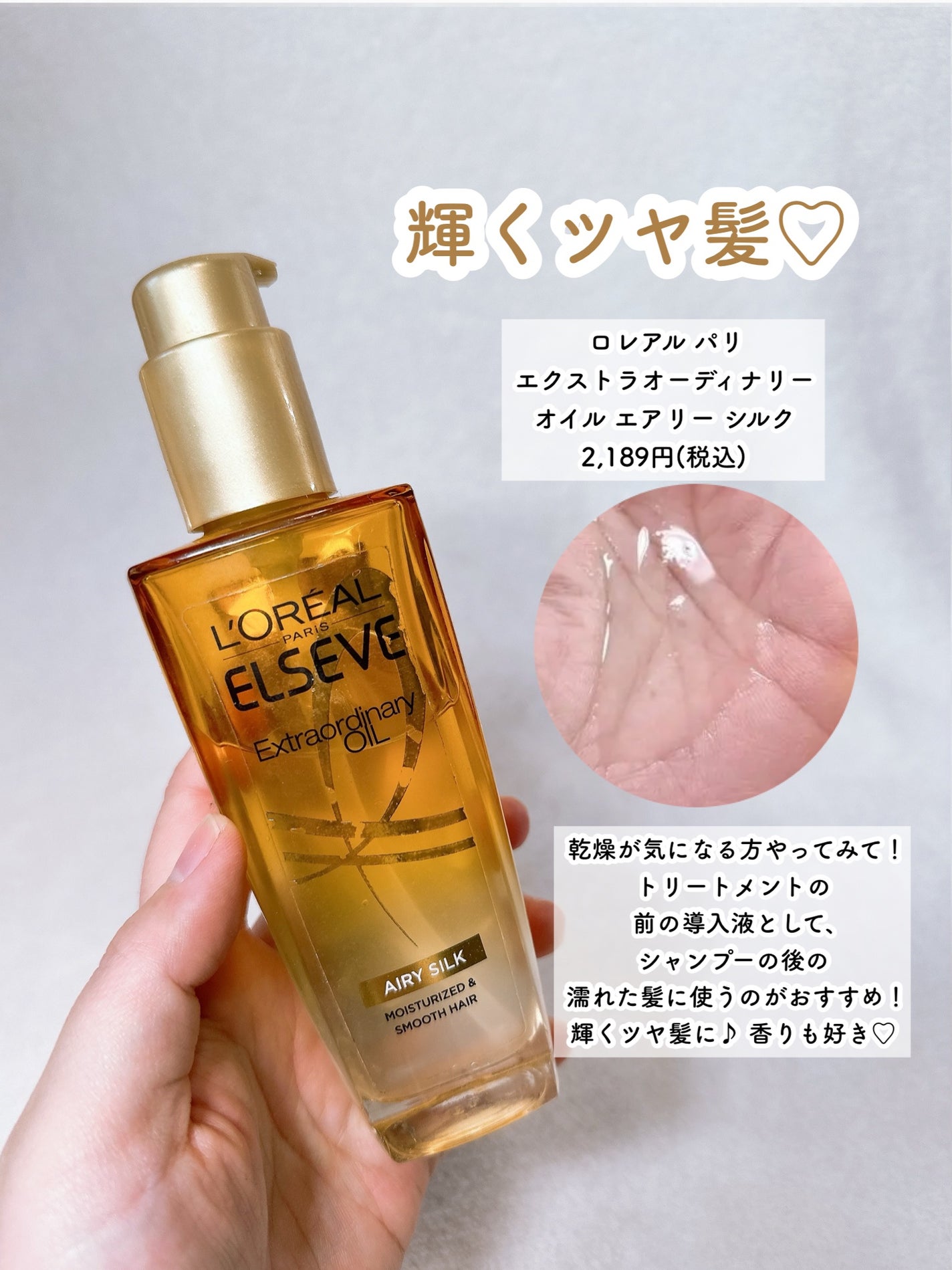 エッセンスインヘアミルク/オルビス/ヘアミルクを使ったクチコミ(4枚目)