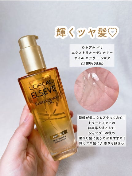 エッセンスインヘアミルク/オルビス/ヘアミルクを使ったクチコミ(4枚目)