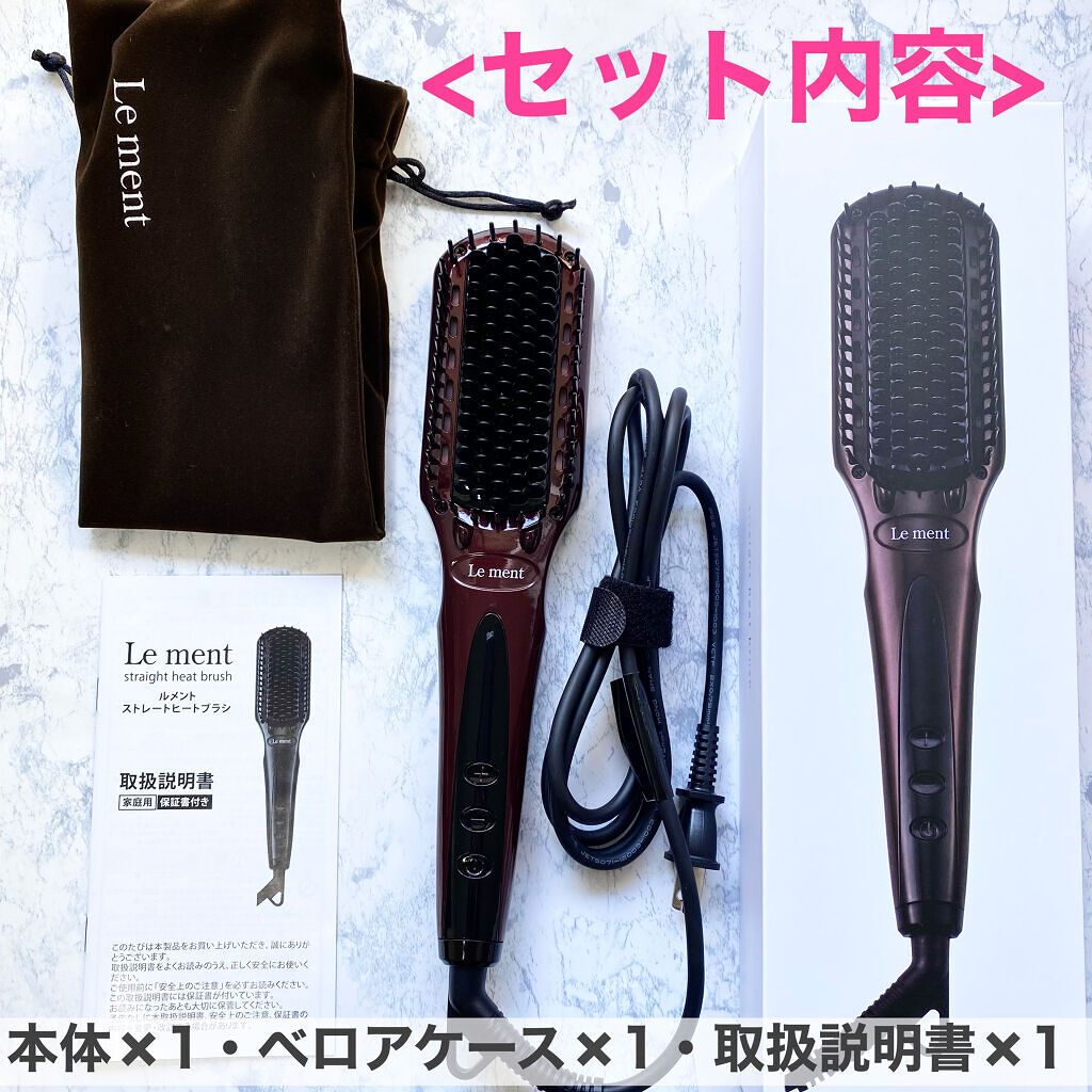ストレートヒートブラシ/Le ment/ヒートブラシを使ったクチコミ（3枚目）