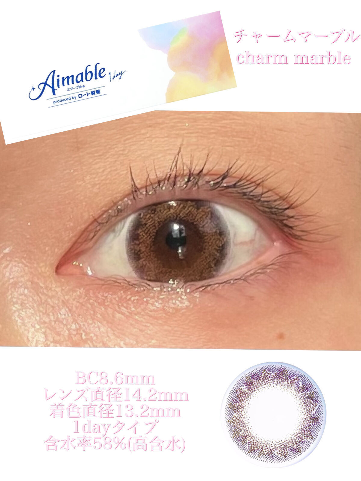 ロート ワンデー エマーブル オーロラマーブル/エマーブル/ワンデー（１DAY）カラコンを使ったクチコミ（3枚目）
