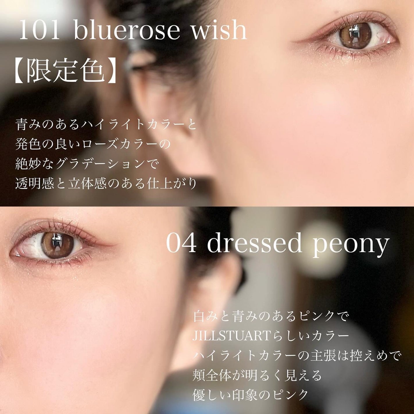 ジルスチュアート パステルペタル ブラッシュ/JILL STUART/パウダーチークを使ったクチコミ(4枚目)