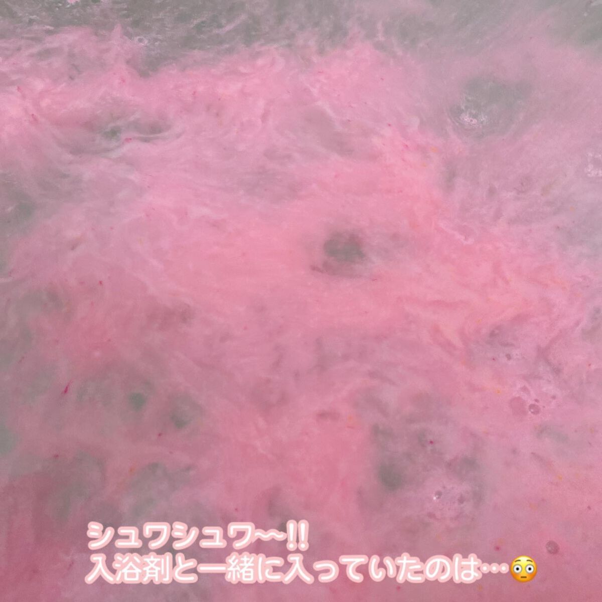 入浴料付きマスコット水でっぽう/サンリオ/炭酸系入浴剤を使ったクチコミ（3枚目）