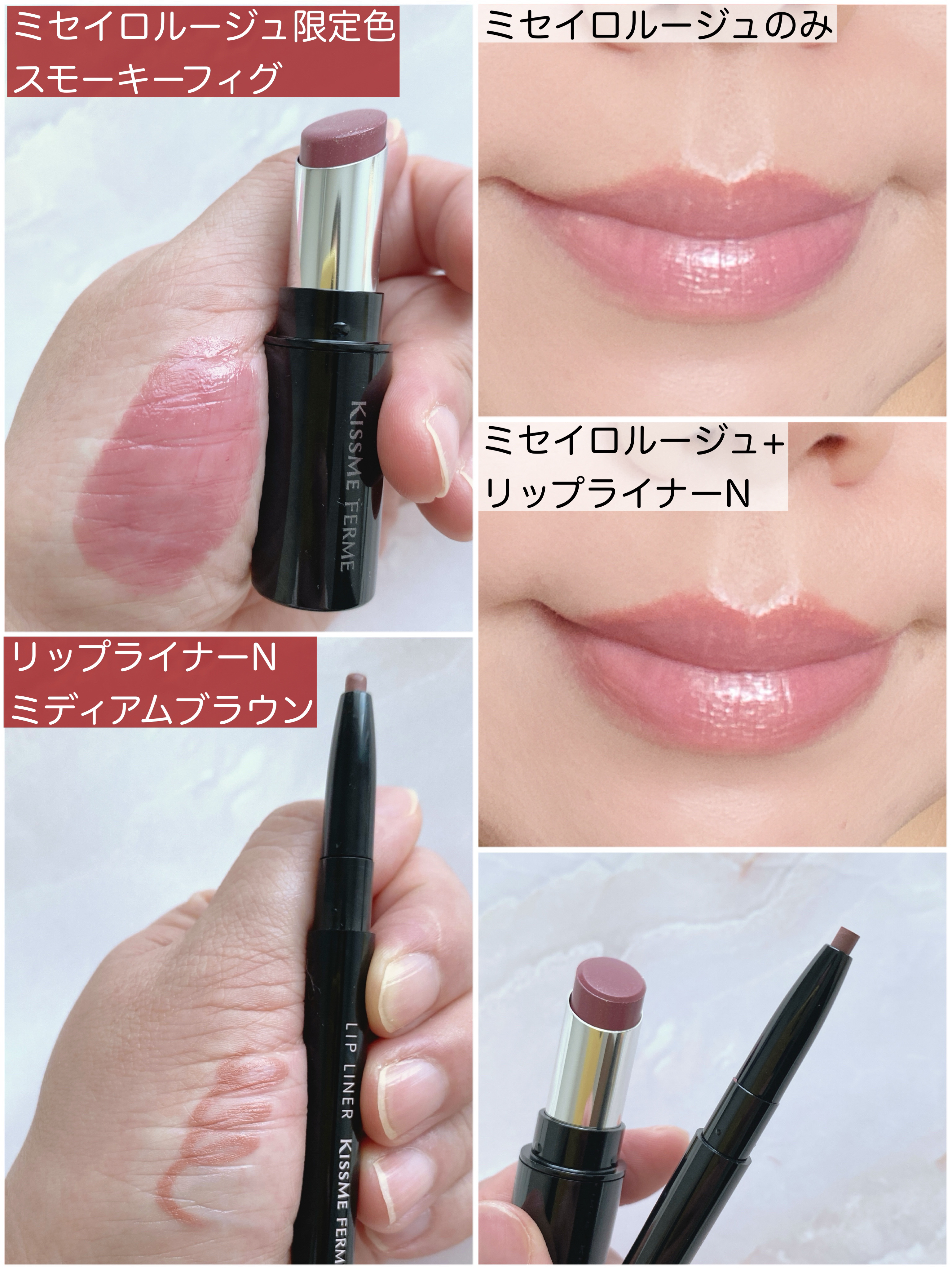 キスミー フェルム ミセイロルージュ/キスミー フェルム/口紅を使ったクチコミ（2枚目）